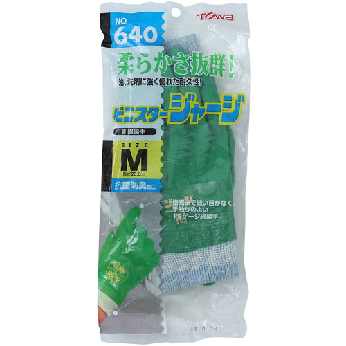 Vinyl Chloride Gloves Vinyl Jersey M 640-M 1 pair