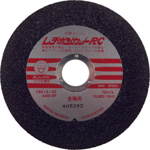 レヂボン　カットＲＣ　１２５×２×２２　Ａ４６Ｓ　RC1252-46　10 枚