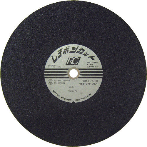 レヂボン　カットＲＣ　４５５×３．５×２５．４　Ａ３０Ｐ　RC45535-30　20 枚