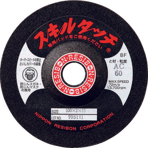 레지본 스킬 터치 S 100×3×15 AC80 SKL1003-AC80 20장