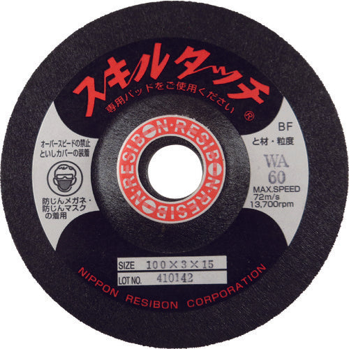 레지본 스킬 터치 S 100×3×15 WA60 SKL1003-WA60 20장