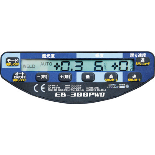 ＳＵＺＵＫＩＤ　自動遮光溶接面　アイボーグ１８０°デジタルヘルメット取付アダプタ付　EB-300PWDH　1 個