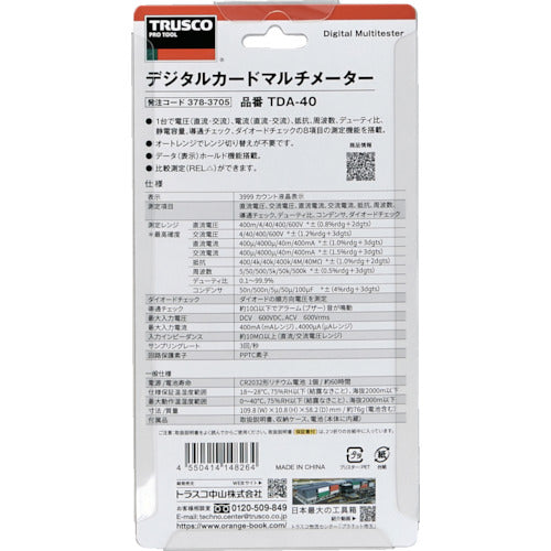 트러스코 디지털 카드 멀티미터 TDA-40 1대