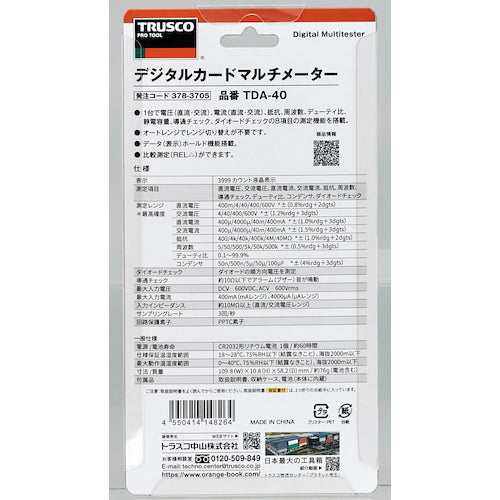 트러스코 디지털 카드 멀티미터 TDA-40 1대
