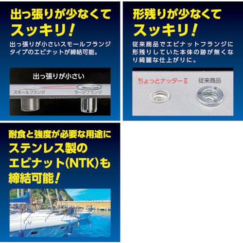 エビ　ちょっとナッター２（Ｍ６用）　HNC26M　1 Ｓ