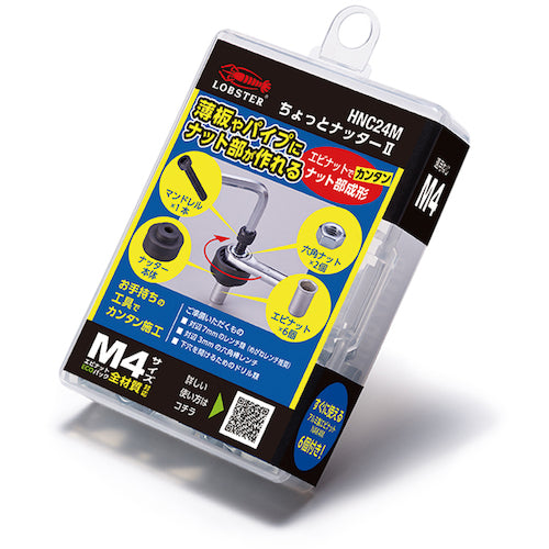새우 조금 너터 2(M4용) HNC24M 1 S