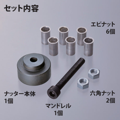 エビ　ちょっとナッター２（Ｍ５用）　HNC25M　1 Ｓ