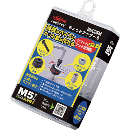 エビ　ちょっとナッター２（Ｍ５用）　HNC25M　1 Ｓ