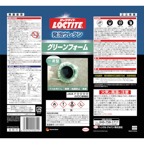 LOCTITE Green Foam 340g DGF-300 1 bottle