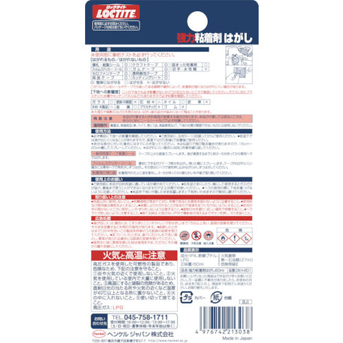 ＬＯＣＴＩＴＥ　強力粘着剤はがし　６０ｍｌ　DKH-601　1 本