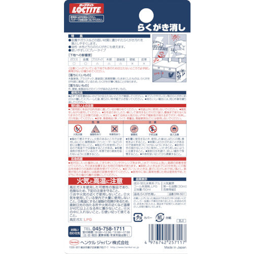 LOCTITE Doodle Eraser 50ml DRK-501 1 piece
