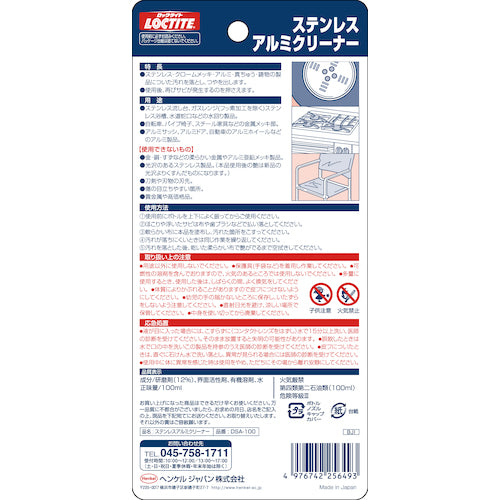 LOCTITE 스테인리스 알루미늄 클리너 담록 100ml DSA-100 1개
