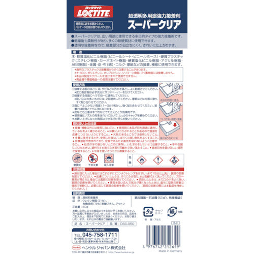 ＬＯＣＴＩＴＥ　スーパークリア　５０ｇ　DSC-050　1 本