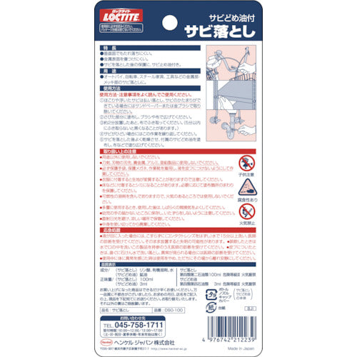 ＬＯＣＴＩＴＥ　さび落とし　１００ｍｌ　DSO-100　1 個