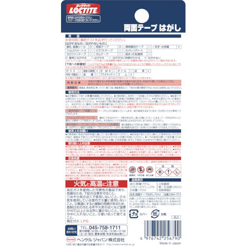 ＬＯＣＴＩＴＥ　両面テープはがし　７０ｍｌ　DWH-701　1 本