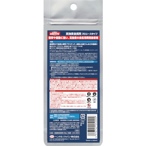 ＬＯＣＴＩＴＥ　強力瞬間接着剤　高強度金属用　２０ｇ　LKK-020　1 本
