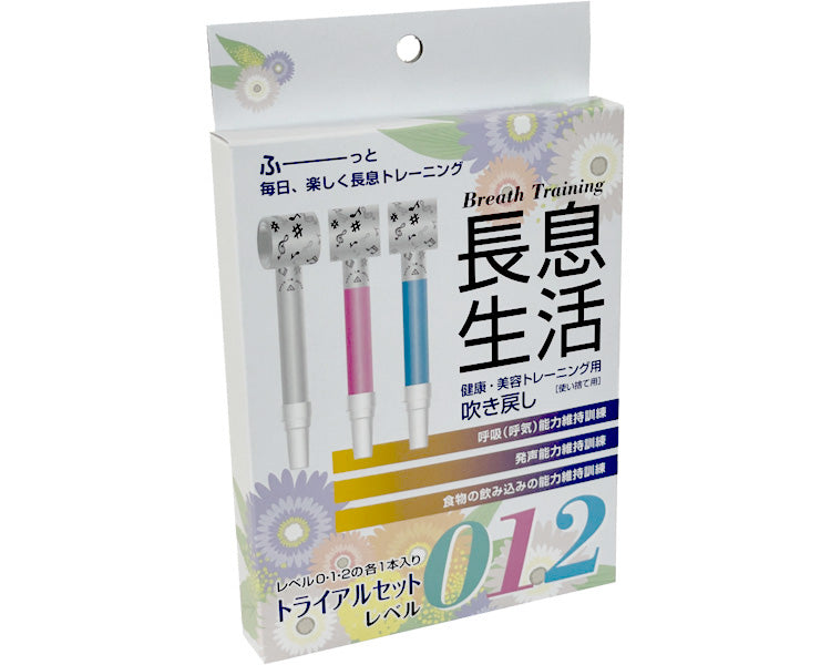 医療用長息生活　3本入 / 各レベル1本入（レベル0、1、2）　1 小箱