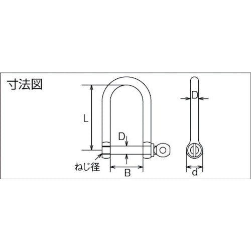 水本　ステンレス　ロングワイドシャックル　長さ９６ｍｍ　内幅４８ｍｍ　A-1419　1 個
