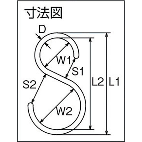 水本　Ｓフック　ステンレス　ＳカンＳＡＭ　全長１１１ｍｍ　A-1725　1 個