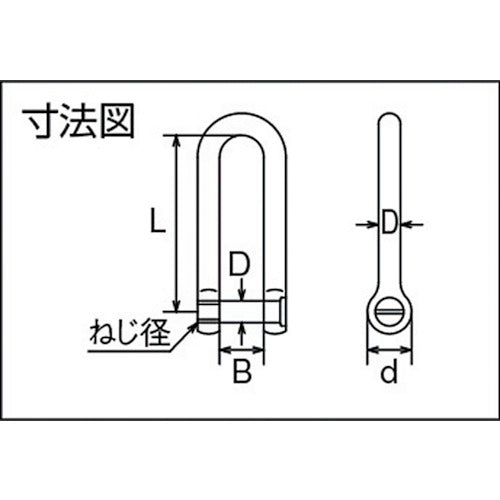 水本　ステンレス　ロング沈みシャックル　長さ９６ｍｍ　内幅２４ｍｍ　A-644　1 個