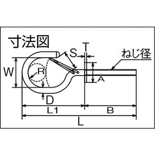 水本　ステンレス　ネットフック　捻子径Ｍ−４　全長７５ｍｍ　B-2254　1 個