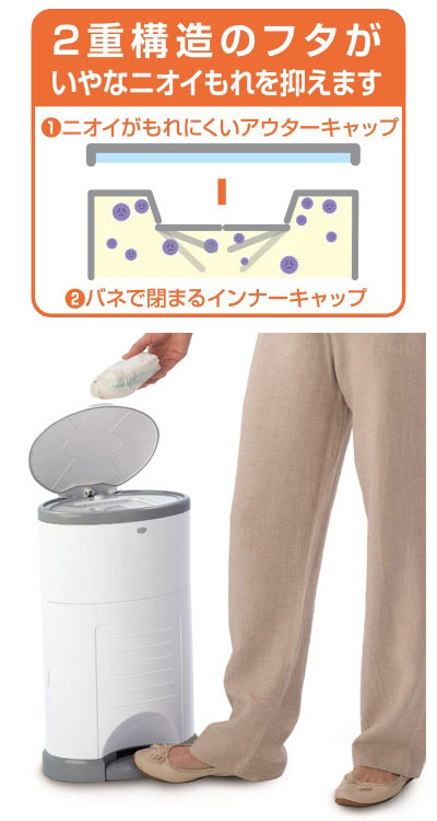 Color Korbell "Diaper Pot" / NI2816 White 1 piece