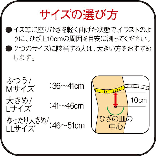 興和　バンテリン加圧サポーター　ひざ専用固定タイプ　ゆったり大きめサイズホワイト　22994　1 個