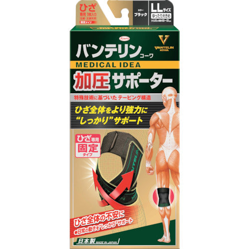 Kowa Vantelin Compression Supporter, Knee-specific Fixed Type, Loose Fit, Black, 22936, 1 pc