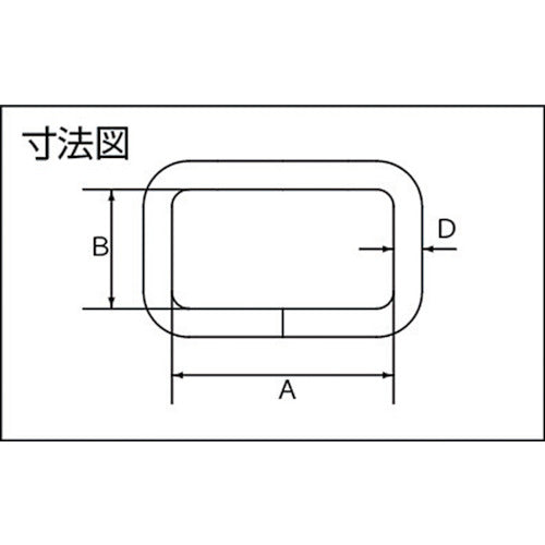 水本　ステンレス　四角リンク　線径３ｍｍ　内幅９ｍｍ　B-613　1 個