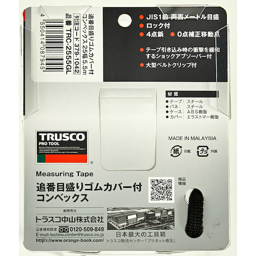 ＴＲＵＳＣＯ　追番目盛りゴムカバー付コンベックス　２５幅５．５ｍ　TRC-2555GL　1 個