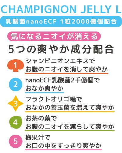 Champignon Jelly "Nitto" L / 150g 1 bag