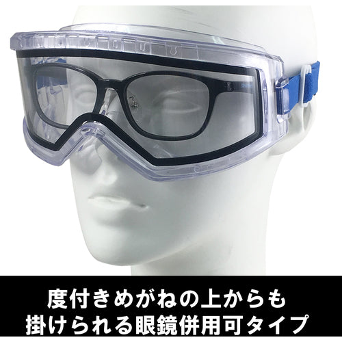 YAMAMOTO Goggle-type protective glasses, double lens, YG-5100D, 1 piece