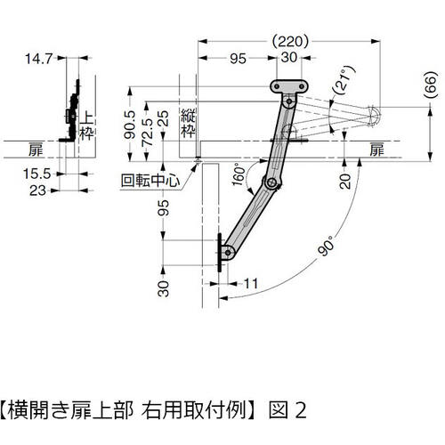 SUGATSUNE (180011967) S-100T30L Torque stay with free stop mechanism S-100T30L 1 piece