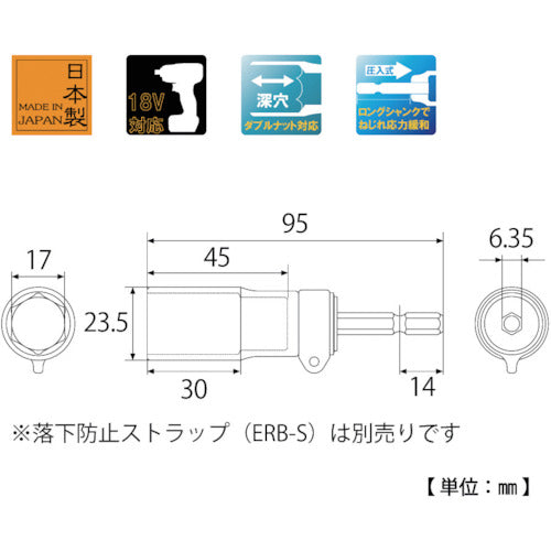TOP Anti-drop socket for electric drills High catch 17mm ERB-17 1 piece