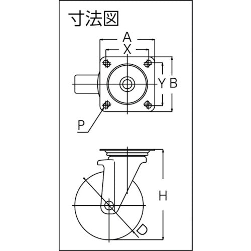 ユーエイ　プレート式　固定　キャスター　ゴム　車輪径１５０ｍｍ　　ＰＭタイプ　ＰＭＲ型　取付寸法１１２×５０（１００×５６）　PMR-150WB　1 個