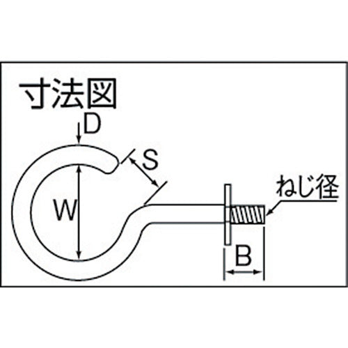 ＴＲＵＳＣＯ　吊りフック　ステンレス製　ねじ径Ｍ１２Ｗ寸法３７ｍｍ（１Ｓ＝１袋）　TTF-12　1 個