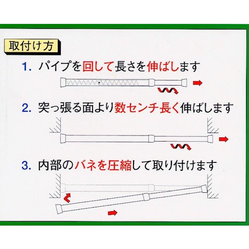 平安伸銅工業　突ぱりスマートポール　ミニＬ　白　RPW-3　1 本