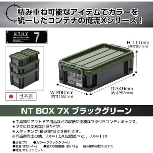 ＪＥＪアステージ　ＮＴボックス＃７Ｘ　NT7X　1 個