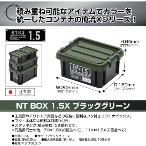 ＪＥＪアステージ　ＮＴボックス＃１．５Ｘ　NT1.5X　1 個