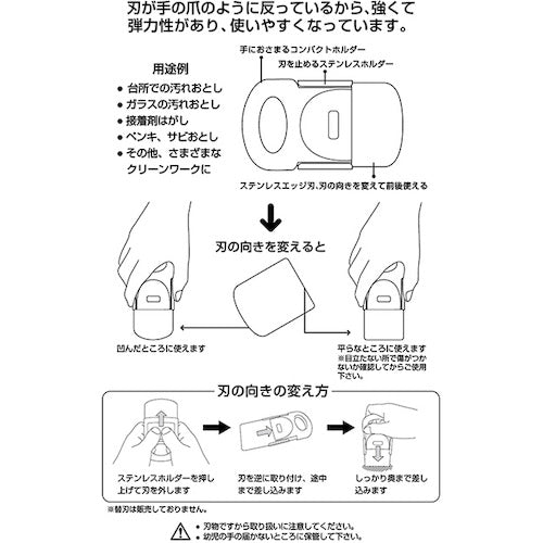 OLFA scraper, iron claw 64 mm, total length 122 x blade width 64 mm, 14B, 1 piece