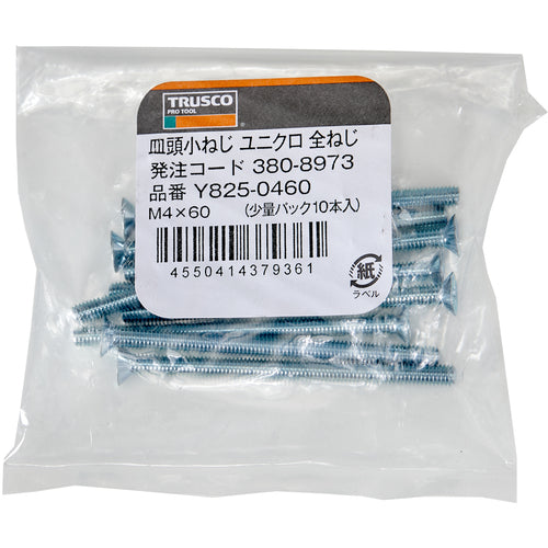 ＴＲＵＳＣＯ　皿頭小ねじ　ユニクロ　全ネジ　Ｍ３×１２　５０本入　少量パック　Y825-0312　1 袋