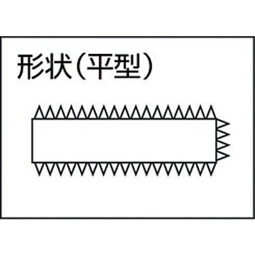ツボサン　ブライト９００　平　２００ｍｍ　中目　BRHI2002　1 本