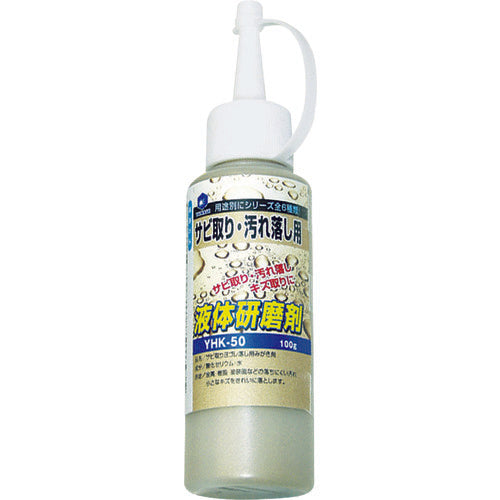 Yanase Liquid Abrasive for Rust and Dirt Removal YHK-50 1 Bottle