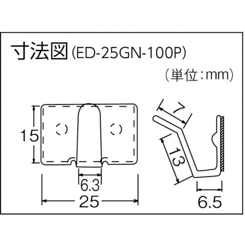 カメダ　配線止め具　ハイステッカー　（１００個入）　黒　ED-25GN-100P　1 袋