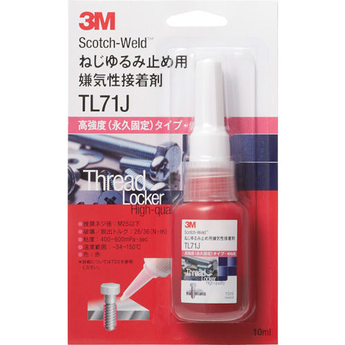 ３Ｍ　Ｓｃｏｔｃｈ−Ｗｅｌｄ　ねじゆるみ止め用嫌気性接着剤　ＴＬ７１Ｊ　１０ｍｌ　TL71J 10ML　1 本