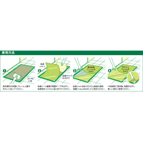 ミリオン　リバマット用フレーム　１面用（リバマットサイズ：６００×９００ｍｍ用）　HRF6090-1　1 枚