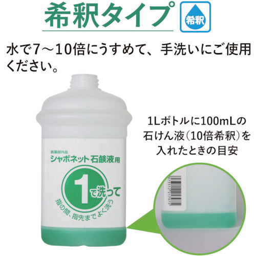 サラヤ　手洗い石けん液　シャボネット石鹸液ユ・ム　１ｋｇ　23202　1 個