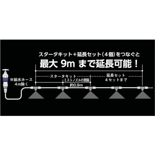 タカギ　ガーデンクーラーノズルセット　G703　1 個