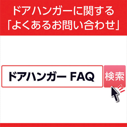 ＤＡＩＫＥＮ　ドアハンガー用オプション　ニュートン２０枠付ガイドローラ　N20-GRAP　1 個