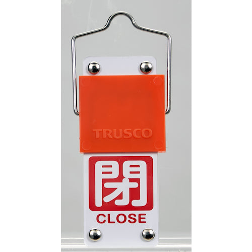 TRUSCO Slide Valve Opening and Closing Tag (Rotating Type) White Text Open (Blue Solid) ⇔ Closed (Red Solid) 90 x 35 mm Mounting Bracket Included BAKF-105 1 pc